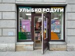 Ulybka radugi (Tsentralniy District, Nekrasova Street, 20), perfume and cosmetics shop