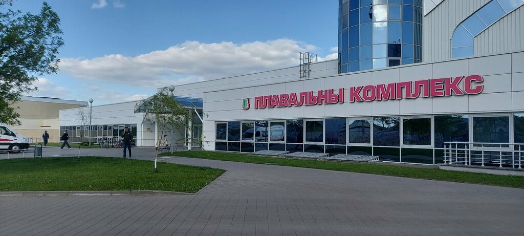 Sports association Республиканский центр олимпийской подготовки по водным видам спорта, Minsk, photo