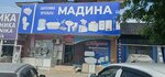Madina (Áıteke Bı kóshesi, 9/10), plumbing shop