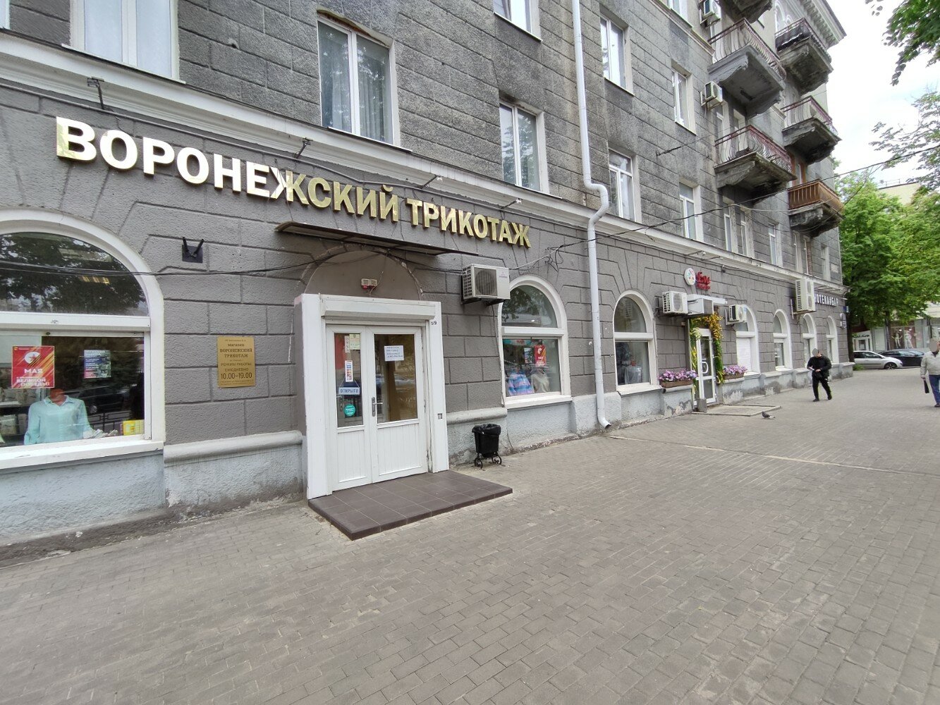 Гурман ул кирова 1 воронеж фото Wine State :: Сервис Кешбэкер