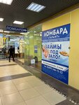 Garand (Luganskaya Street, 10), pawnshop