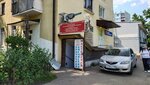 Мастерская (Karasunskiy City administrative district, mikrorayon Gidrostroiteley, ulitsa Trudovoy Slavy, 24) ، تصليح الأحذية