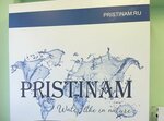 Pristinam (Kostyakova Street, 12с2) ، معالجة المياه، معدات تنقية المياه