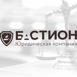 Bastion (Tula, Mikheyeva Street, 17), legal services