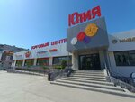 Rio Rio (Komsomolskiy prospekt, 108), shoe store