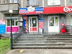 Avon (Yekaterinburg, Uralskaya Street, 68к1) ، نقطة تسليم