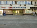Rfg (Pravdy Street, 8к13), estudio de cine