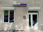 Дым Food (Karla Marksa Avenue, 51) ، متجر سجائر إلكترونية