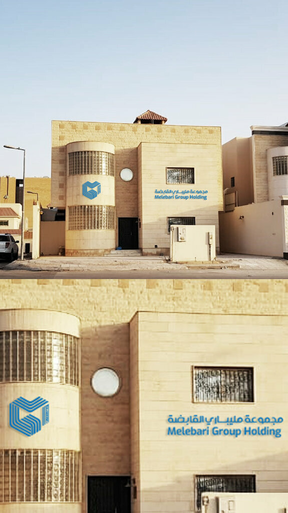 شركة بناء فايزة بنت عبدالله الحربي بجاد ، جدة، صورة