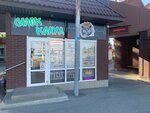 СмоККлауД (ploshchad Vosstaniya, 1-2), vape shop