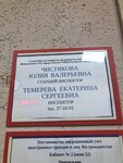 Отделение № 6 отдела по вопросам миграции УМВД России по городу Омску (ул. Чкалова, 25), паспортные и миграционные службы в Омске