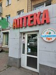 Фармавита (Aerovokzalnaya Street, 2А), pharmacy