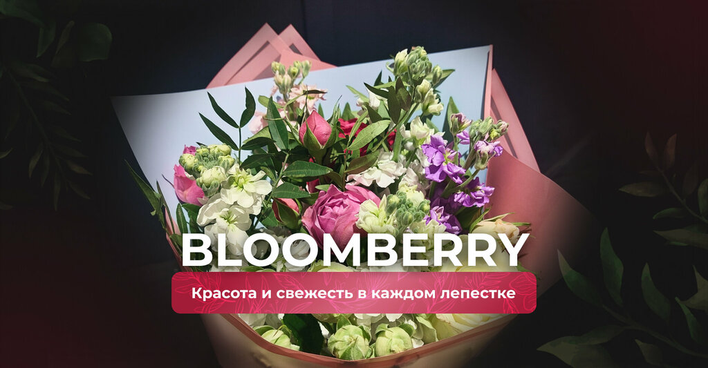 Flower shop Bloomberry, Moscow, photo