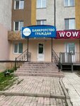 Business-Urist (Kommunisticheskaya Street, 32), servicios legales