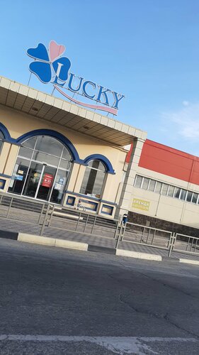 Centro comercial ТЦ Lucky, , foto