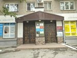 Феникс (Novosibirsk, Michurina Street, 37), massage salon