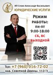 Юридические услуги (Severnoy Dviny Embankment, 112к3) ، خدمات قانونية