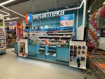 Четыре Лапы (Nefteyuganskoye Highway, 1), pet shop
