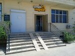 Supermarket (17-y mikrorayon, 3), tienda de productos