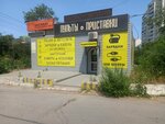 Radiotovar. rf (Universitetskiy Avenue, 19Б), tienda de electrónica