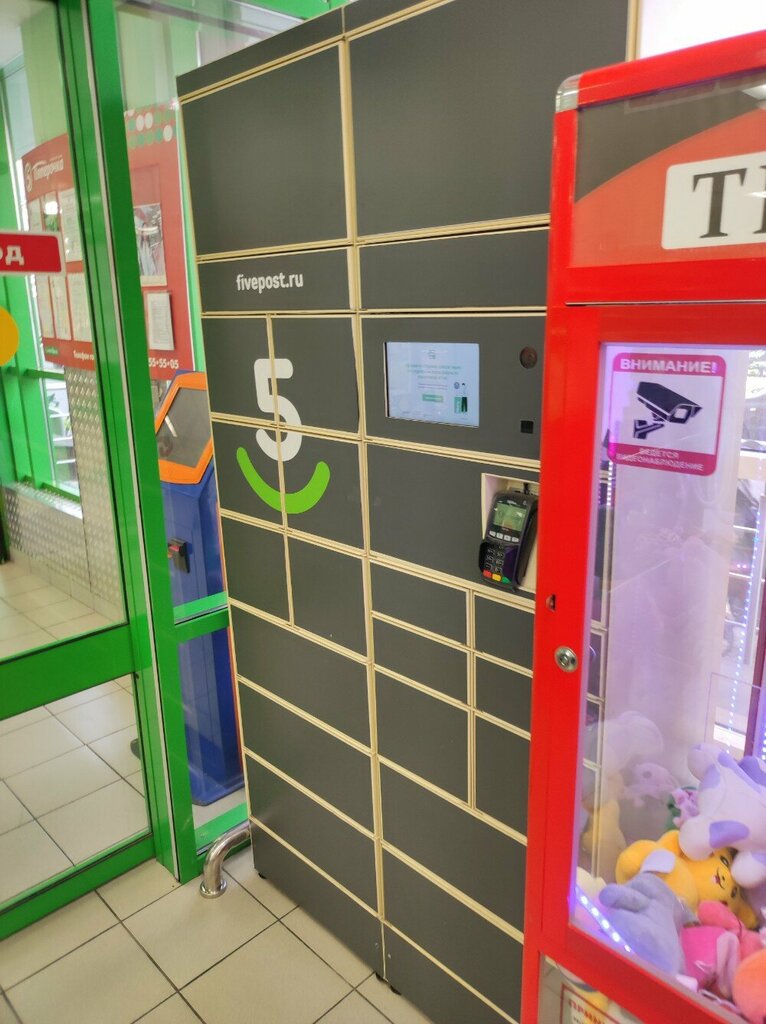 Parcel automat 5Post, Stavropol, photo