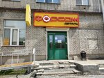 Emex (Timofeya Nevezhina Street, 18), auto parts and auto goods store