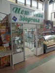 Источник здоровья (prospekt Dzerzhinskogo, 4А), phytoproducts, dietary supplements