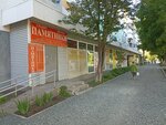 Лель (prospekt Dzerzhinskogo, 14), driving school