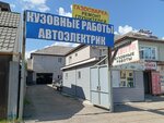 Bodywork, Auto Electrician, Motorist (Ońtústik-Shyǵys shaǵyn aýdany (oń jaǵy), Balqantaý kóshesi, 87), servicio de coches, centro de reparación de automóviles