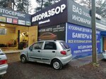 Автосервис (Putevaya ulitsa, 1) ، ورشة لتصليح السيارات