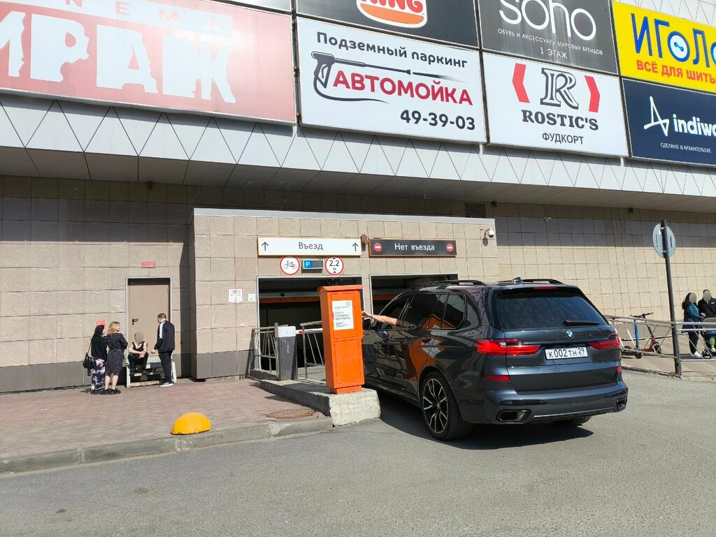 Parking meter Терминал оплаты парковок, Arkhangelsk, photo