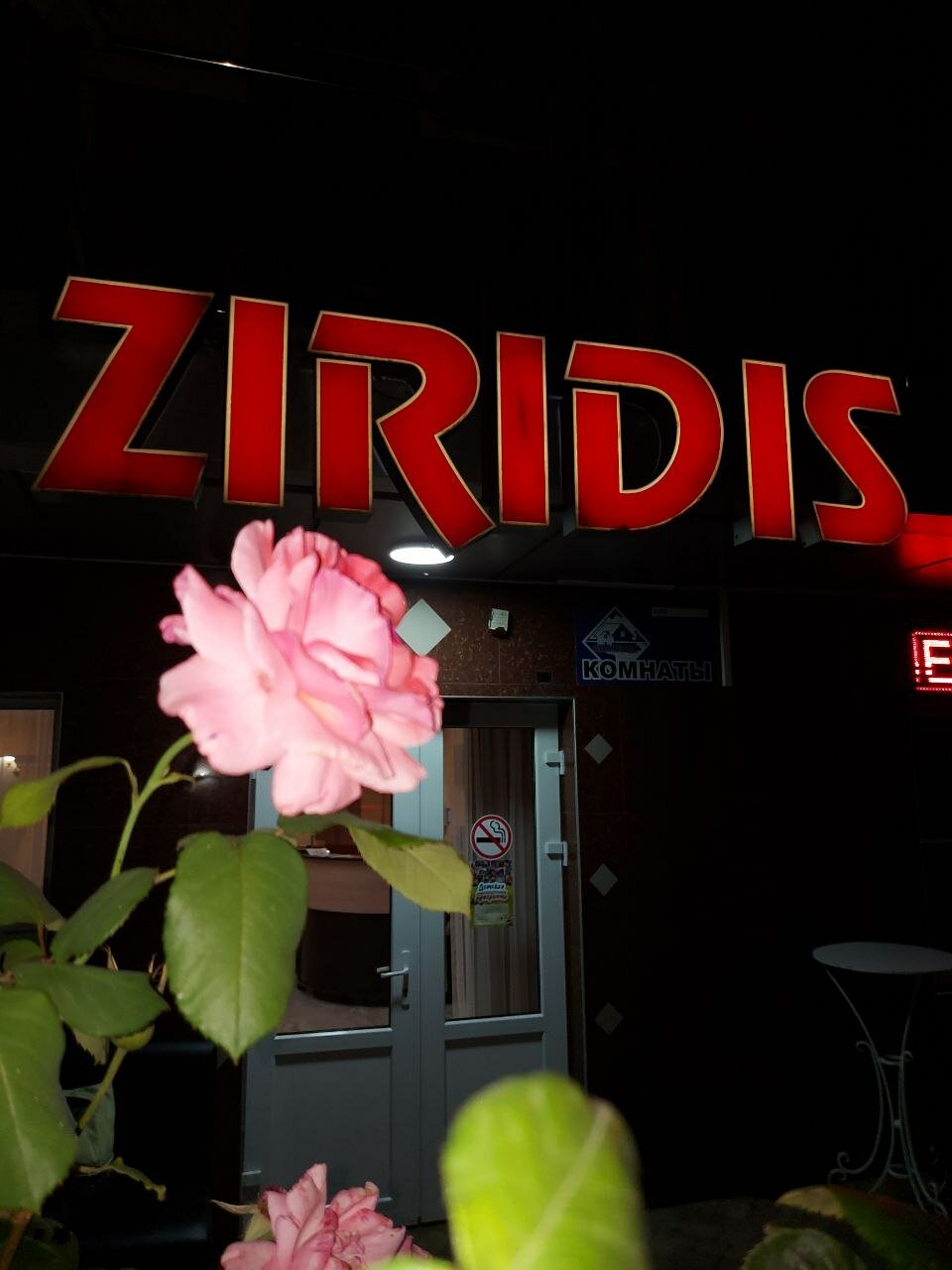 Фото Ziridis
