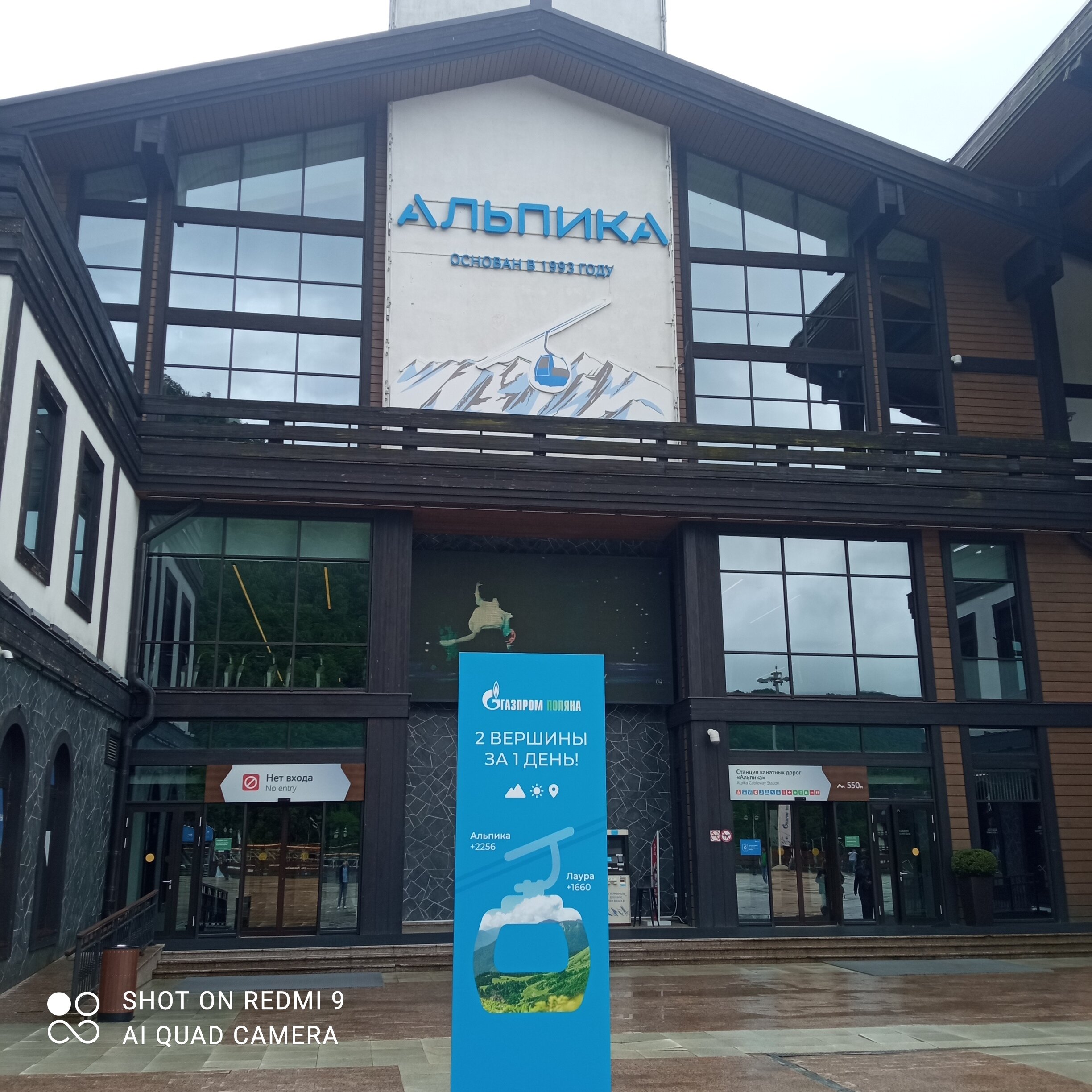 Фото Гала Плаза