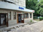 Oasis (Manas Street, 33) ، متجر مستلزمات التدخين