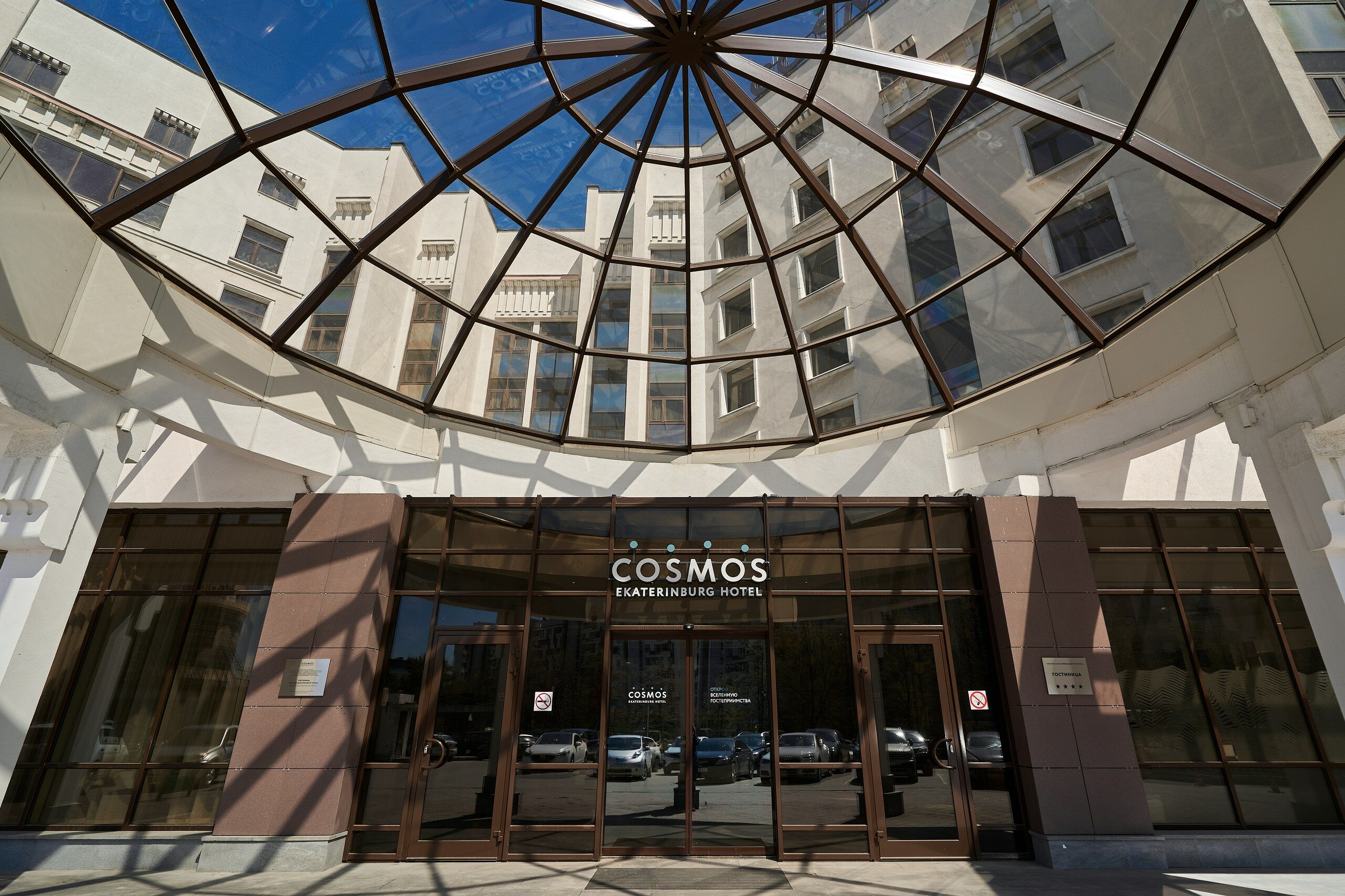 Фото Cosmos Ekaterinburg Hotel