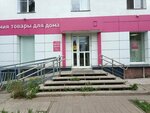 Magnit Kosmetik (Novovyatskiy rayon, Sovetskaya ulitsa, 64) ، متجر بيع العطور ومستحضرات التجميل