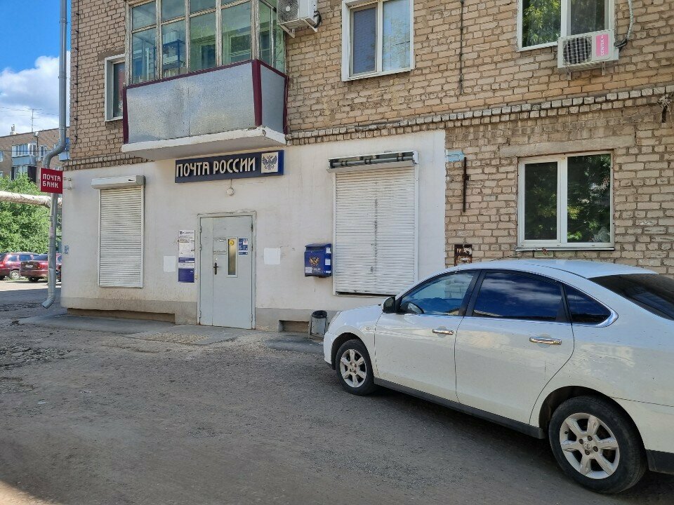 مكتب البريد Отделение почтовой связи Оренбург 460009 ، أورينبورغ، صورة