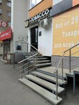 I-tobacco (Ibragimova Boulevard, 35) ، متجر مستلزمات التدخين