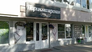 Krasa (Minsk, Lagojski Tract, 27), hairdresser