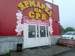 Магазин канцелярских товаров (Sakhalinskaya Street, 2/1) ، متجر أدوات مكتبية