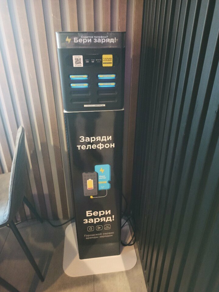 Batteries and chargers Ez Power, Moscow, photo