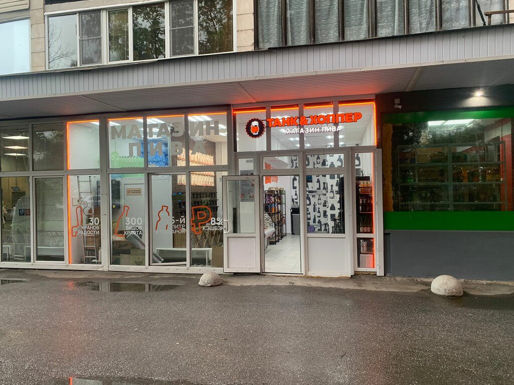 Beer shop Tank & Hopper, Saint Petersburg, photo