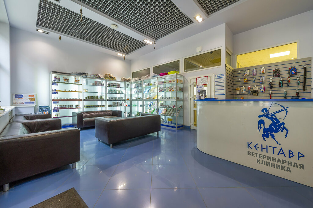 Veterinary clinic Kentavr, Moscow, photo