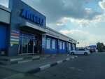 Ajsberg (rabochiy posyolok Maslova Pristan, 1 Maya Street, 6А), supermarket