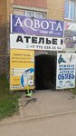 Cargo Mahabbat (Qosshy, Lesnaıa Polána shaǵyn aýdany, 6), punto de entrega