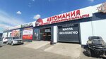 Avtomania (Nagayevskoye Highway, 113), auto parts and auto goods store