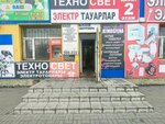 Kalipso (Borodin Street, 192А), plumbing shop