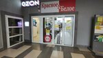 Krasnoe&Beloe (Nagayevskoye Highway, 68/1) ، محل بقالة