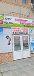 Happy English (Tyumen, ulitsa Feliksa Arzhanova, 39), foreign language courses