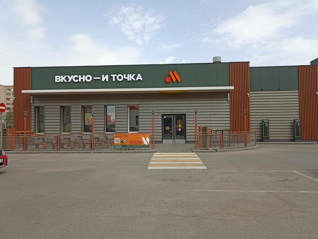 Fast food Vkusno — i tochka. Auto, Izhevsk, photo